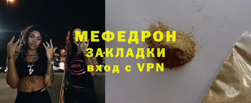 Мефедрон mephedrone  купить наркотики цена  Лангепас 